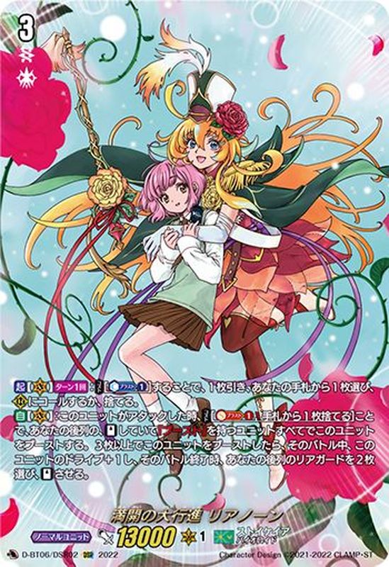 明星エリカ ヴァンガード くじロード PRカード 特典 ヴァンガード くじ