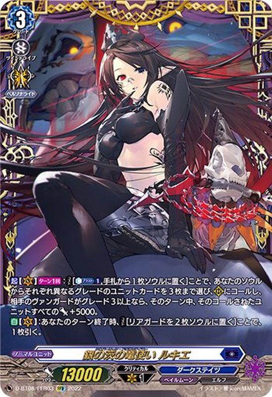 ヴァンガード 銀の茨の竜使い ルキエ プレイマット 英語版 海外限定