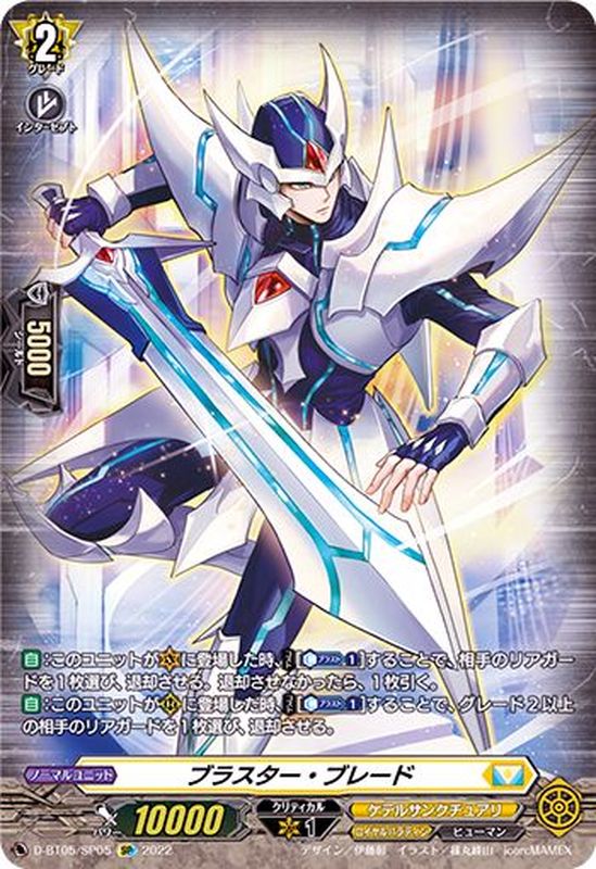 ヴァンガード ブラスター・ダーク SP 初期