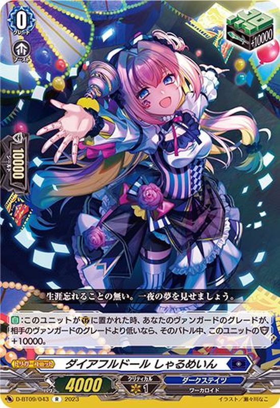 ヴァンガード 惑星鉱石のレディサーチャー 4枚 ヴァンガード 惑星鉱石