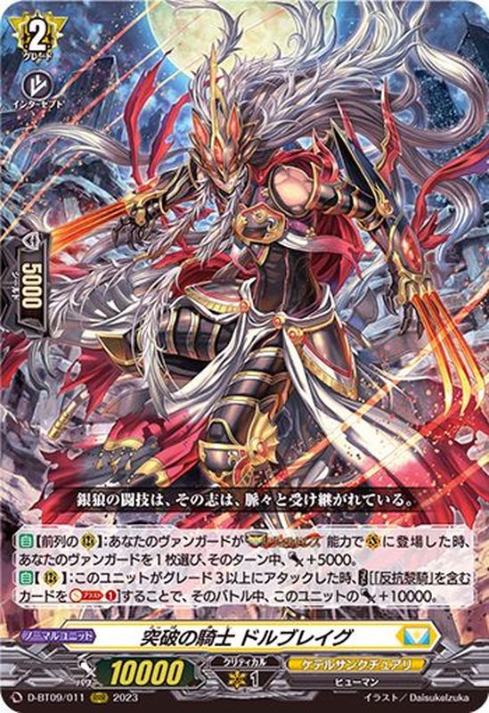 カードリスト 【デッキ まとめ売り】 ヴァンガード ケテル