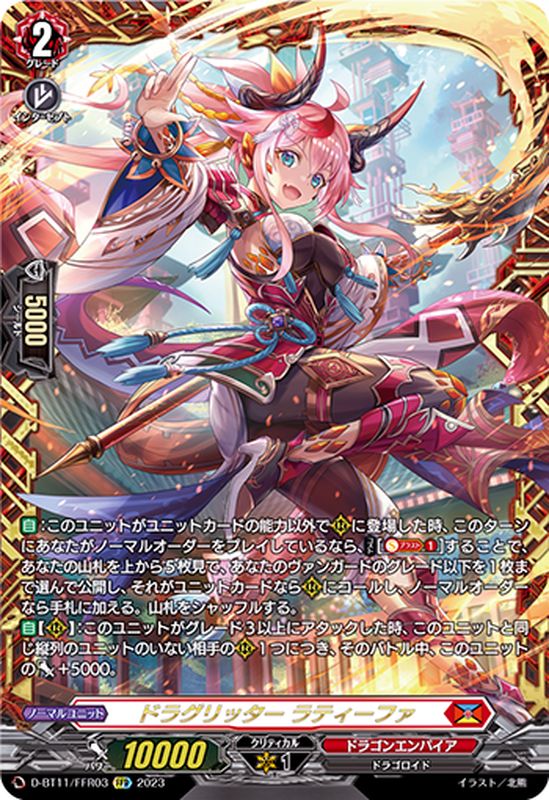 ヴァンガード ドラゴンエンパイア 4枚セット ヴァンガード ドラゴン