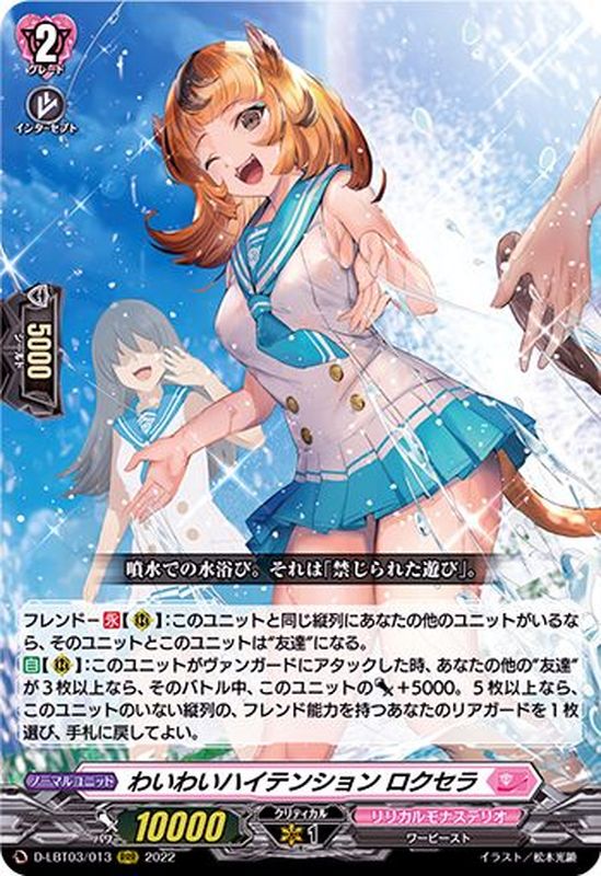 デッキ まとめ売り』 リリカルモナステリオ ロロネロル軸 高レアライド