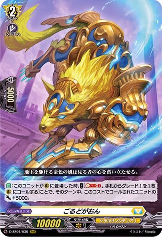 せるがおん 4枚セット ヴァンガード せるがおん 4枚セット ヴァンガード