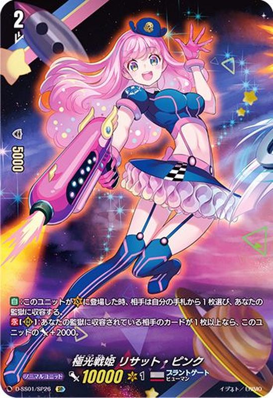 ヴァンガード 極光戦姫パーツセット 極光戦姫デッキ パーツセット