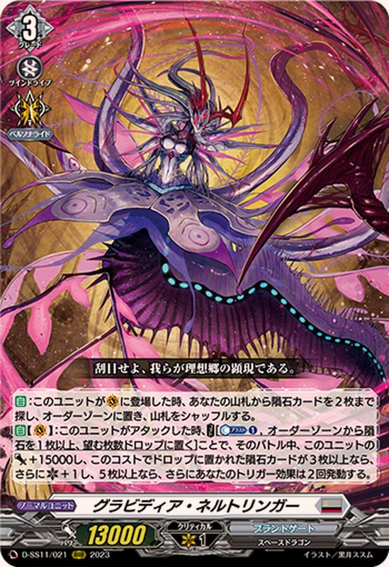 ヴァンガード ネルトリンガー デッキ ヴァンガード ネルトリンガー デッキ