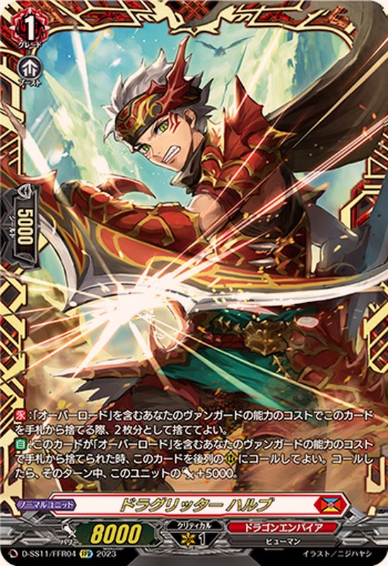 VG ドラグリッター ラティーファ RRR 4枚 ヴァンガード ドラグリッター