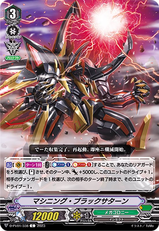 ヴァンガード Pスタン メガコロニー デッキ 即購入OK ヴァンガード p