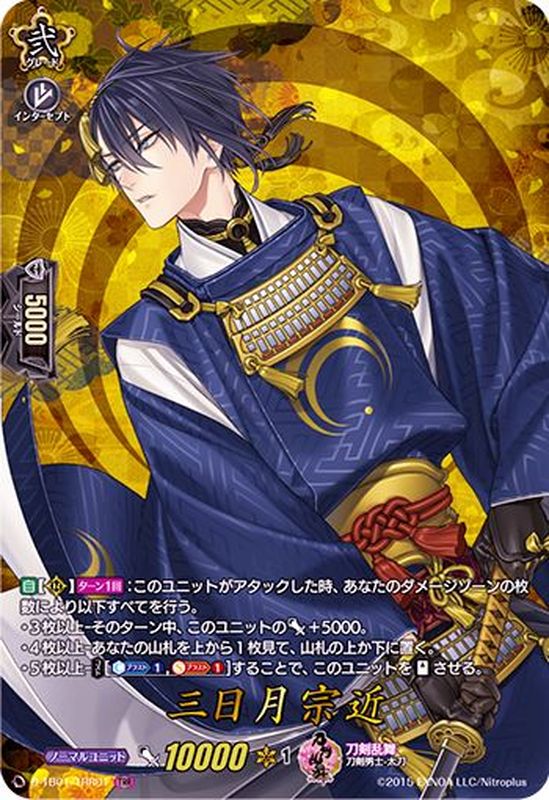 刀剣乱舞ONLINE2025 ヴァンガード 三日月宗近 祝装 SEC 刀剣乱舞