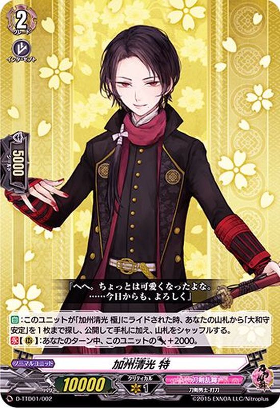 刀剣乱舞 加州清光 OR 1/8[00Kf440a5y48]