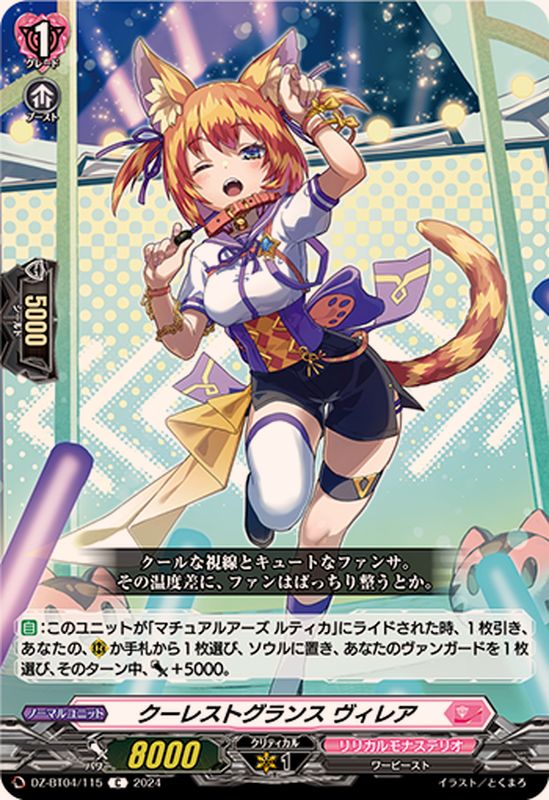 リリカルモナステリオ ほしがきらきらっ！ rrr以下 ほぼ4コンセット 再