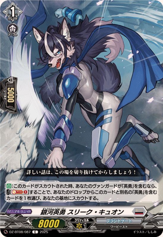 ヴァンガード ブラントゲート 銀河英勇 デッキ 出動せよ、銀河英勇