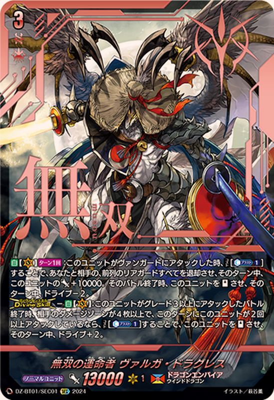 枢機の禍神 オルフィスト・マスクス SEC 枢機の禍神 オルフィスト