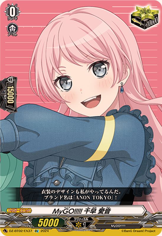 ヴァイスシュヴァルツ SSP サイン 迷子のバンド 千早愛音 mygo SSP