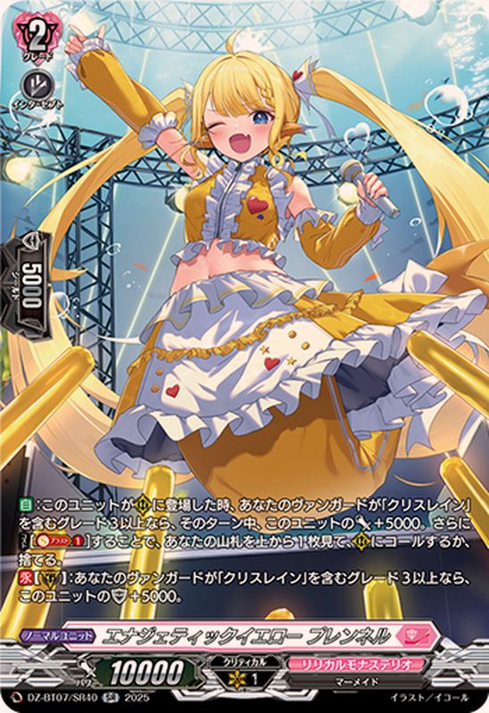 ヴァンガード 万化の運命者 クリスレイン デッキ ヴァンガード 万化の運命