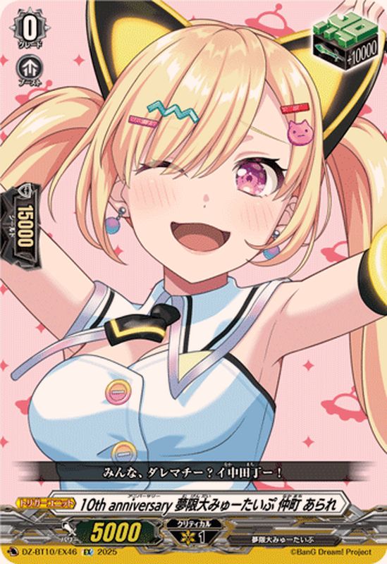 仲町あられ】バンドリ 夢限大みゅーたいぷ デビュー 缶バッジ 仲町あられ】