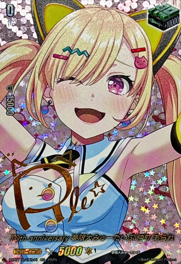 ws ヴァイスシュヴァルツ “夢と現実を飛び越える” 仲町あられ SSP