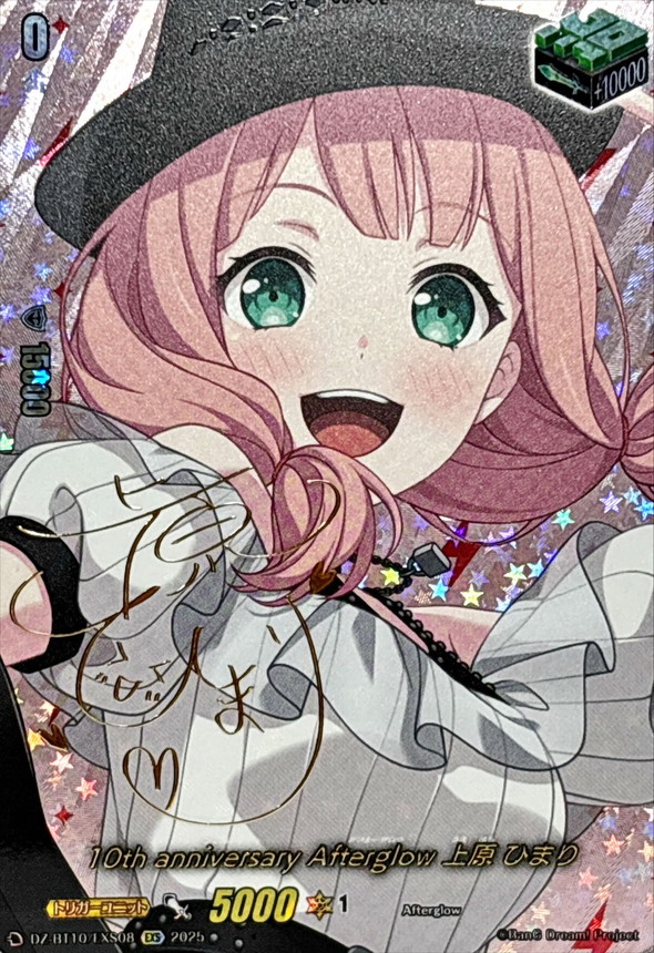 ヴァイス バンドリ いつもの アレ 上原ひまり SSP PSA10 ヴァイス