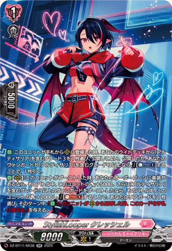 ヴァンガード Afterglow クリティカルトリガーセット 光る