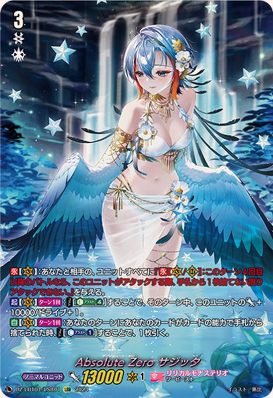 Absolute Zero サジッタ デッキパーツ 人気 商品 通販ゲーム・おもちゃ