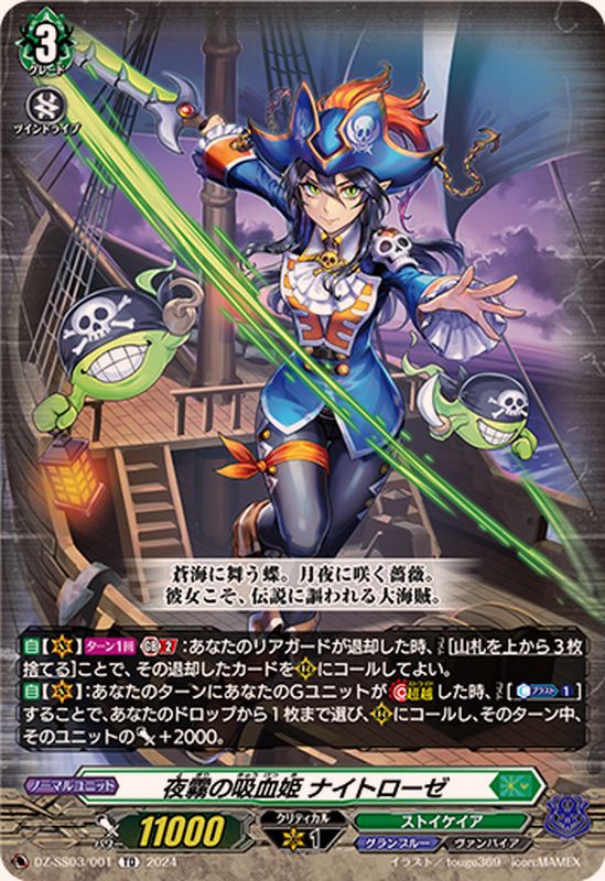 ヴァンガード ストイケイア ナイトローゼ デッキ ヴァンガード