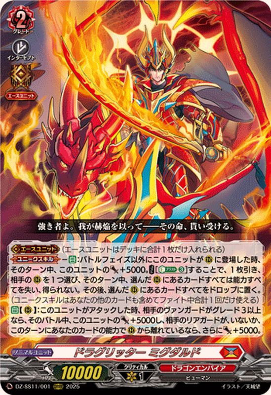 ヴァンガード ドラグリッターファルハート sr 4枚 Amazon.co.jp