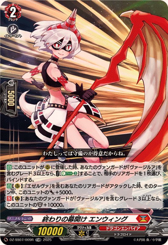 ヴァンガード ドラゴンエンパイア シヴィルト デッキ スリーブ付き