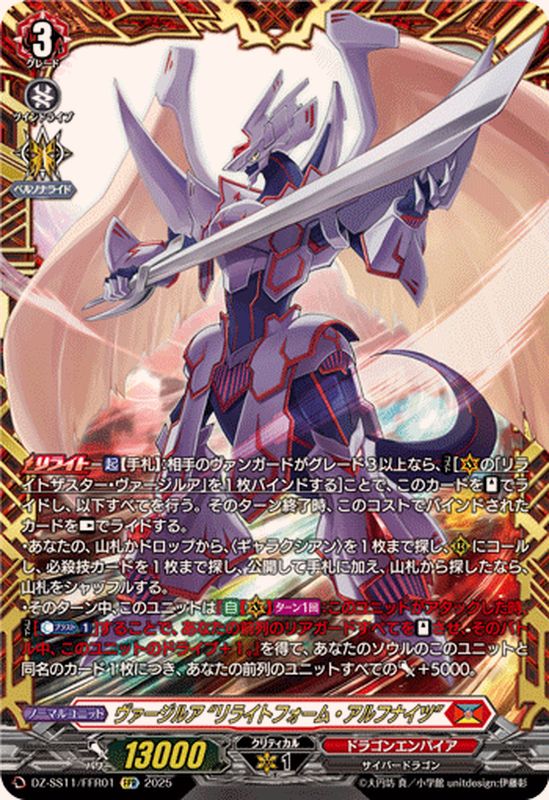 ヴァンガード ヴァージルア デッキ パーツ付き ヴァンガード