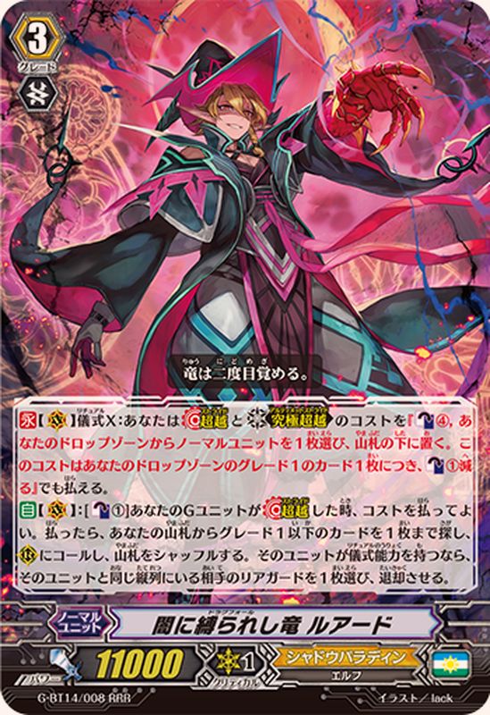 ヴァンガード ルアード デッキパーツ 高レアリティ 28枚 ヴァンガード