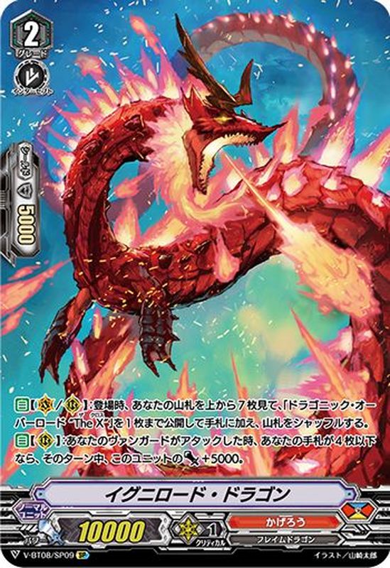 ヴァンガード かげろう オーバーロードデッキ Vスタンダード ヴァン