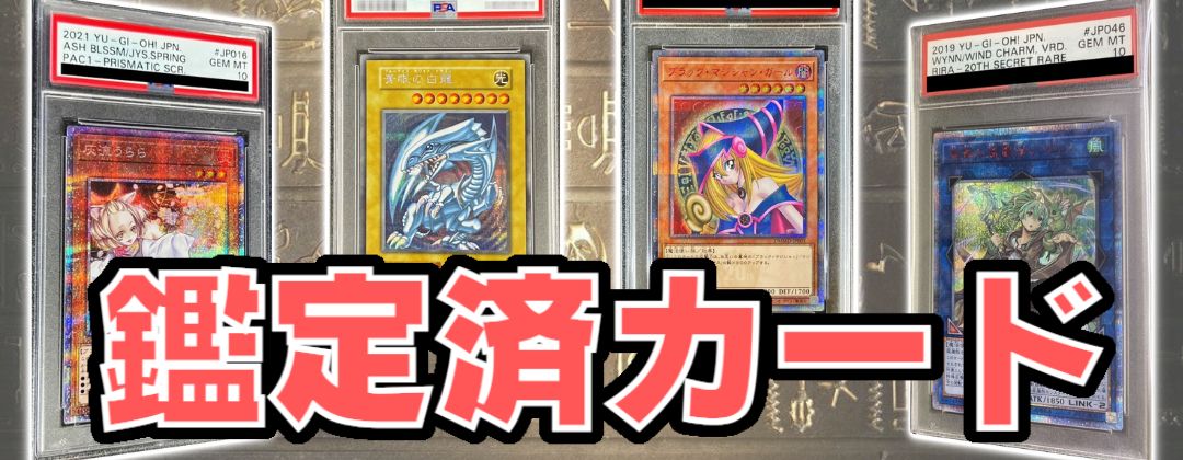 PSA8鑑定済〕ブラックマジシャンガール(DDM/ピンク)【シークレット