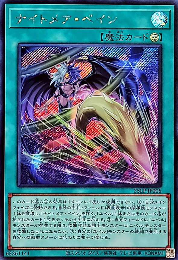 ARS10】遊戯王 WORLD CHAMPIONSHIP M∀LICE2種 ARS10】遊戯王 WORLD