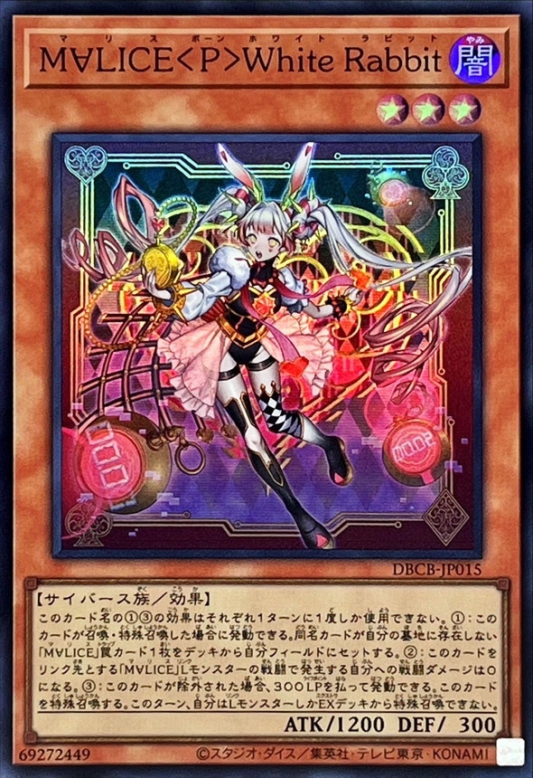 遊戯王 M∀LICE デッキ 1式 遊戯王 M∀LICE マリス デッキ 優勝経験あり！】M∀LICE デッキ遊戯王