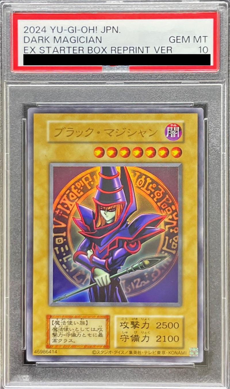BGS9.5】遊戯王 ブラック・マジシャン vol1復刻 ウルトラ Amazon.co.jp