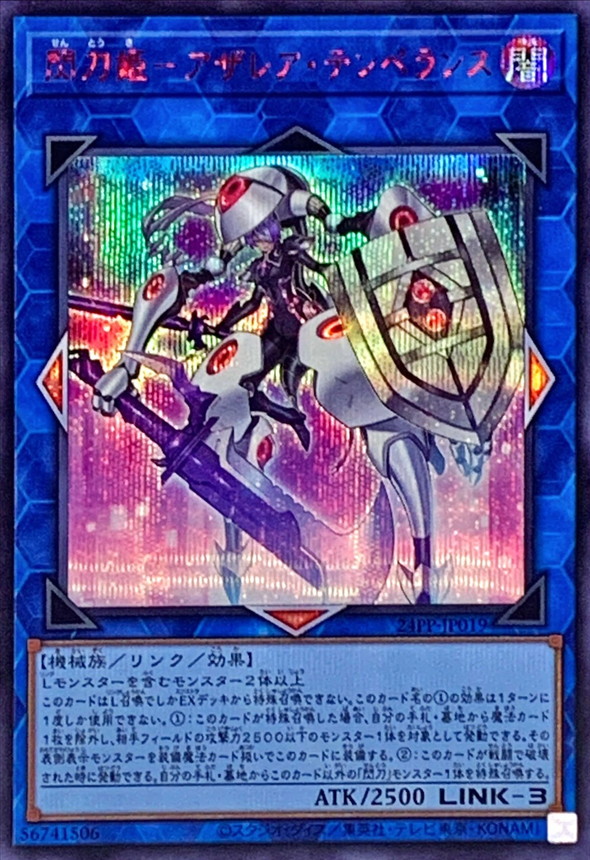 閃刀姫ロゼ シークレット SPECIAL RED Ver. 【PSA10】 PSA10】閃刀姫