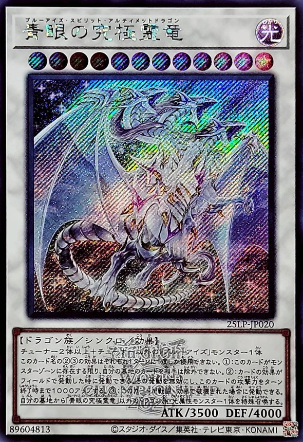 遊戯王 ブルーアイズアルティメットドラゴン シークレット Amazon.co