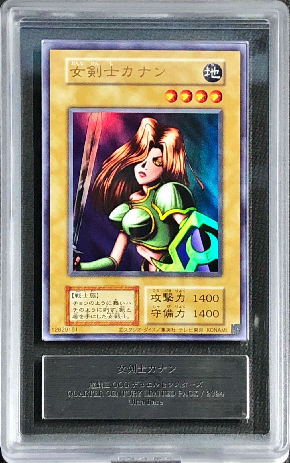 遊戯王 女剣士カナン PSA10 25th 遊戯王 女剣士カナン PSA10 25th 女