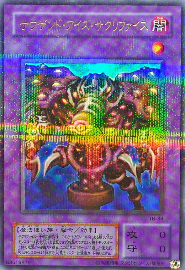 み*み様 遊戯王 青眼の白龍 2期 ウルトラ サウザンド・アイズ