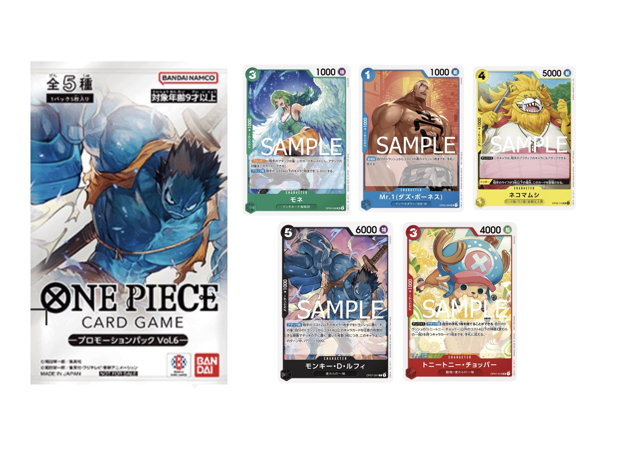 プロモーションパックVol.6【未開封パック】 - カードショップはんじょう