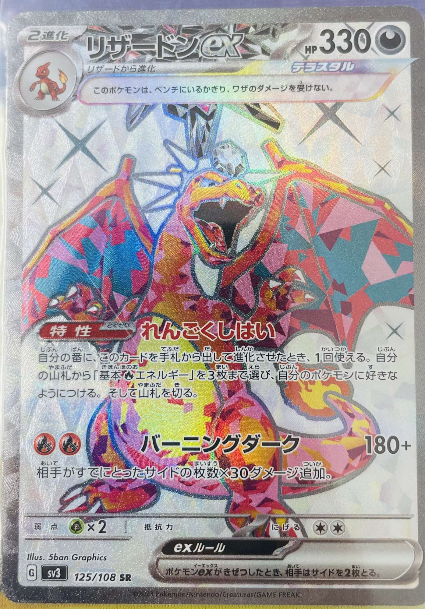 リザードンex SAR 黒炎の支配者 PSA10 高騰中 直出しワンオーナー ポケモン