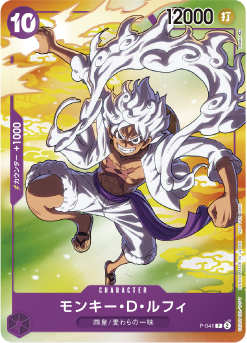 未開封 モンキー・D・ルフィ【プロモ】《紫》 [セブンイレブンプロモ版