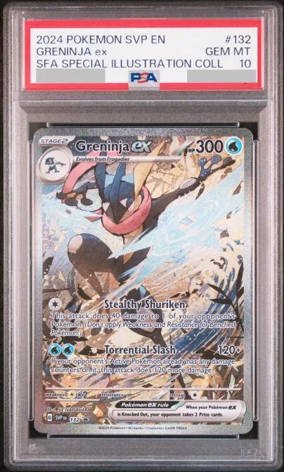ゲッコウガex SAR psa10 PSA10】ゲッコウガex SAR 090/066の通販 土日