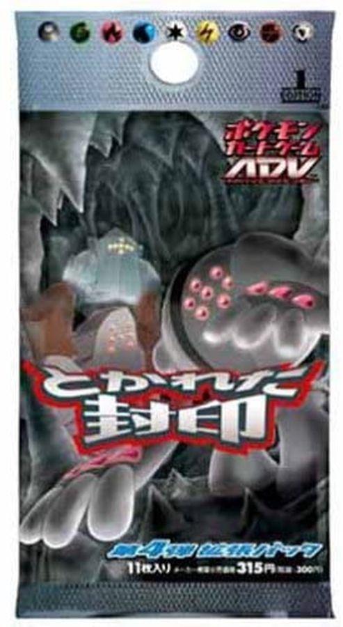 とかれた封印 未開封 ポケモンカード とかれた封印 未開封 パック パック