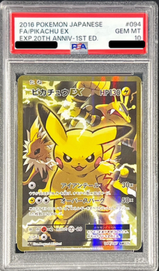 ポケモンカード ピカチュウex WCS23 PSA10 Nピカチュウex WCS23 2023