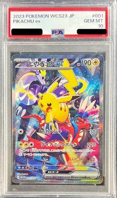 ピカチュウ s PSA10 PSA 10 Kanazawa's Pikachu 147/S-P Kanazawa Open