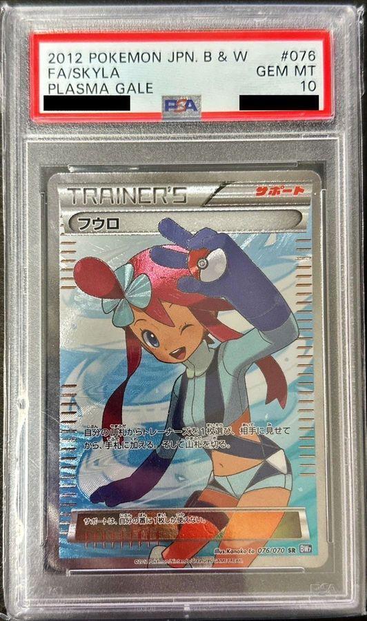 フウロPSA10 PSA10】フウロ PROMO 164/XY-P 1枚の通販 土日祝休@magi公式