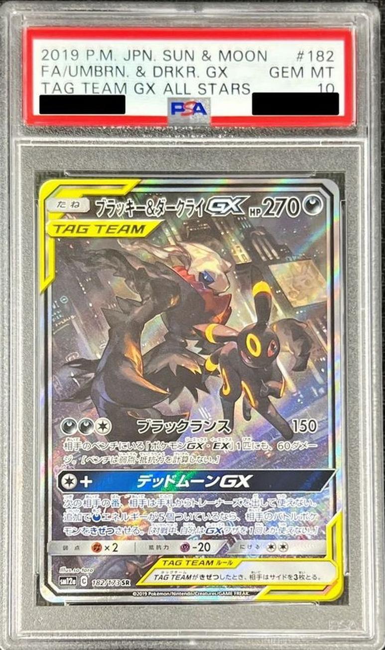 psa10】基本エネルギー マクドナルド eカード 6種6連番【鬼希少
