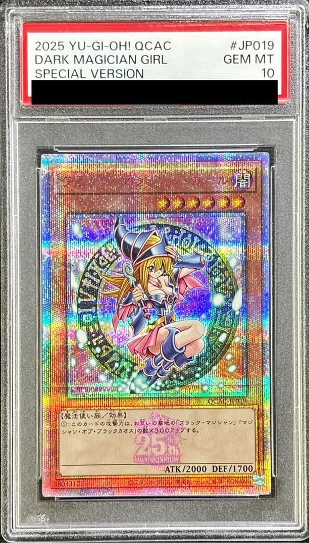 PSA10鑑定済】ブラックマジシャンガール(ピンク仕様)《-》{QCAC-JP019