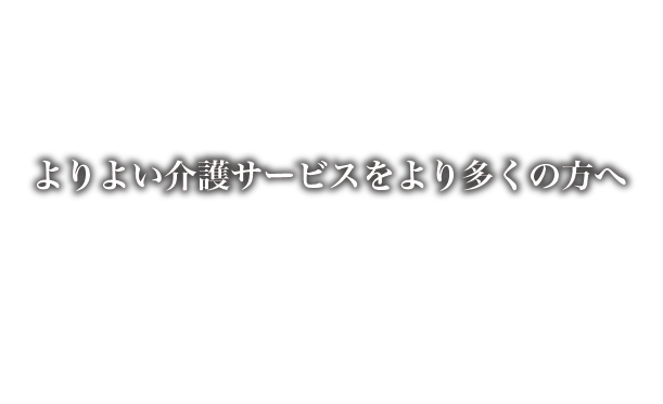 株式会社ケアリング