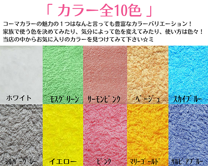 ピンク】≪大阪泉州産 柔らかく優しい肌触り≫20枚組 高級綿糸コーマ